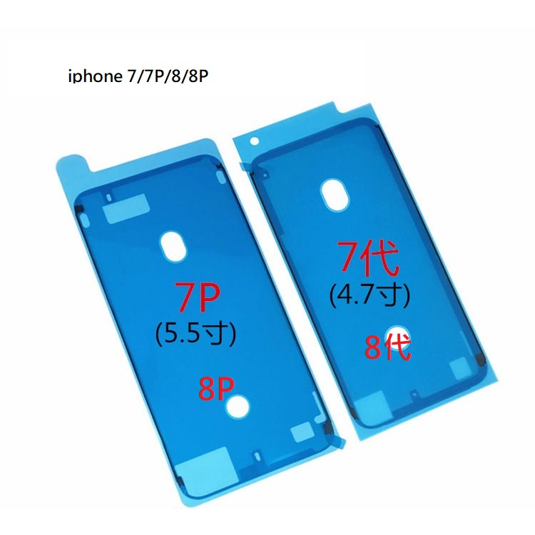 i7 螢幕膠條 台灣現貨 iphone 7 / iphone7 4.7" 螢幕膠條 維修用料件