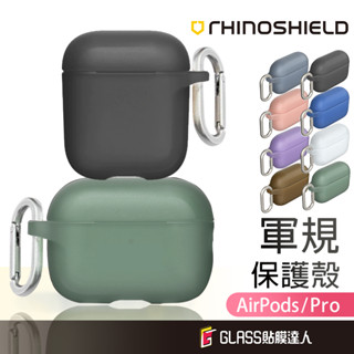 犀牛盾 AirPods 防摔軍規保護套 保護殼適用 AirPods Pro 2 1 AirPods 3 1代 2代