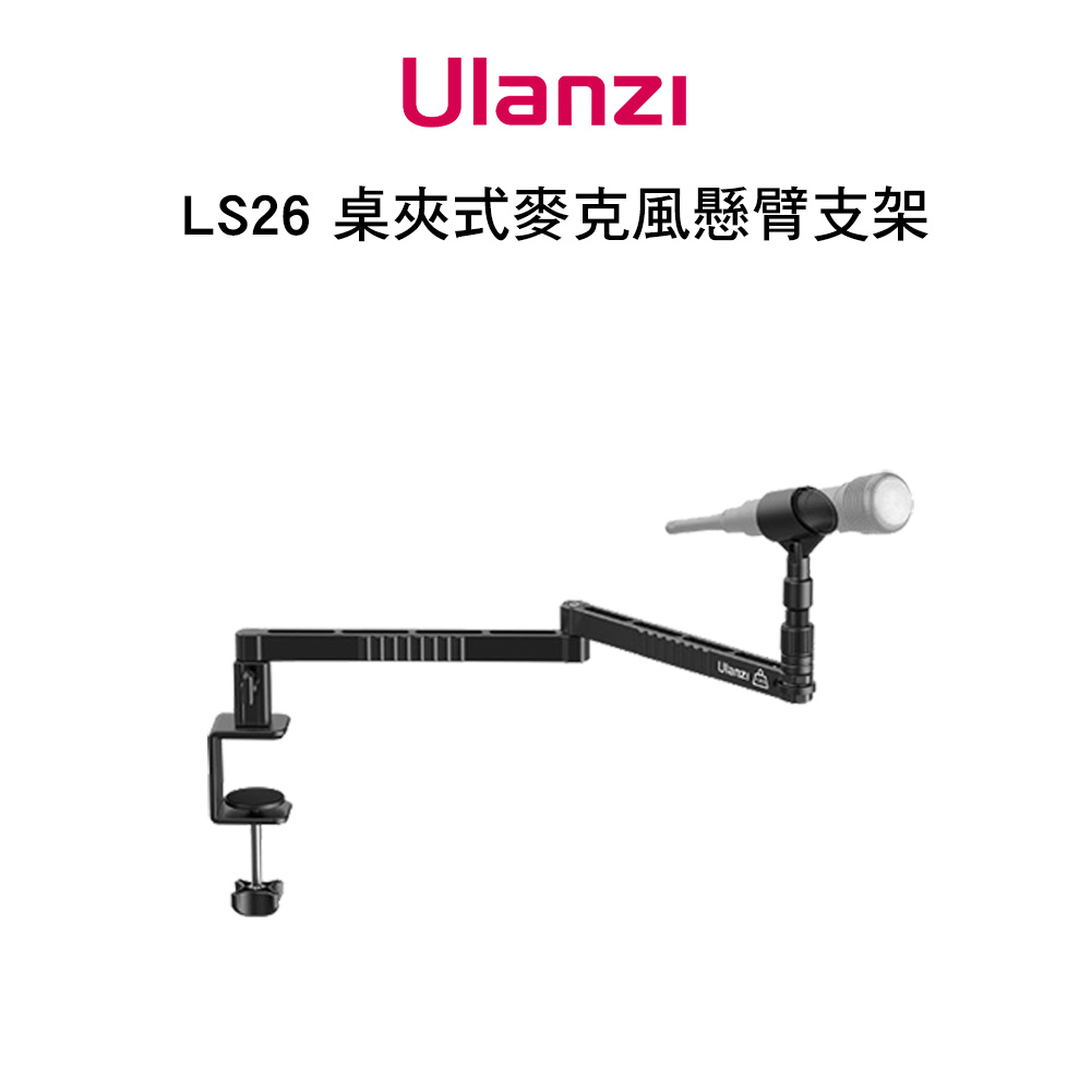 ULANZI LS26的價格推薦 - 2026年7月 | 比價比個夠BigGo