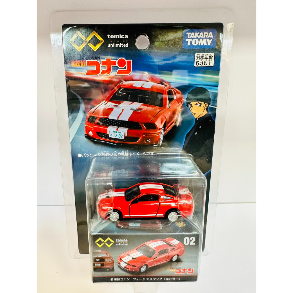 {TZ玩車庫}TOMICA UNLIMITED 無極限PRM02柯南野馬GT500(赤井秀一)