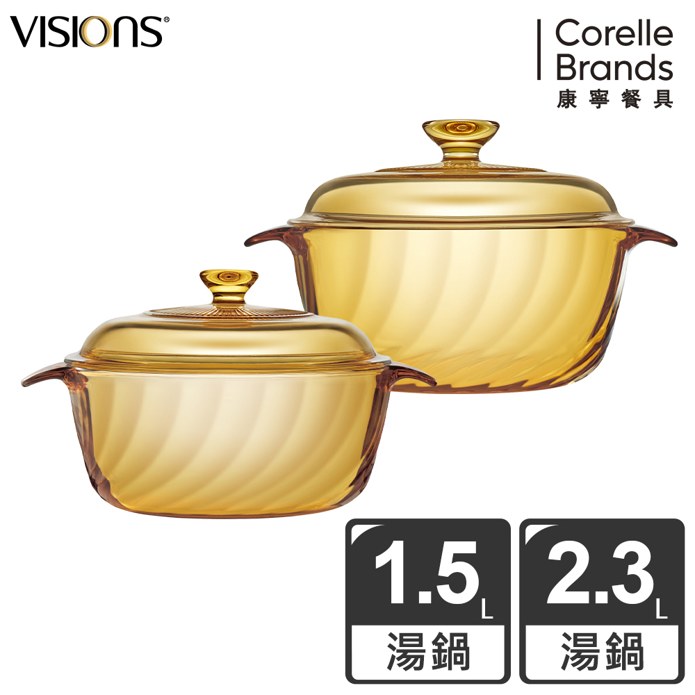 【CorelleBrands 康寧餐具】Trianon 晶炫透明鍋超值雙鍋組-1.5L+2.3L