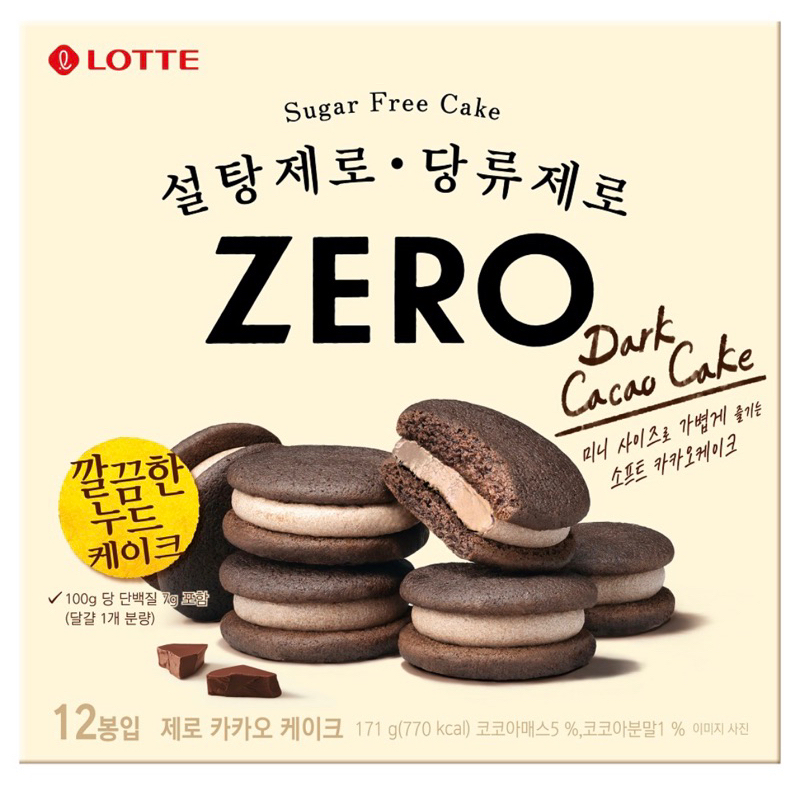 韓國代購 Lotte 樂天 ZERO 零可可蛋糕 無糖巧克力蛋糕 韓國零食 巧克力派