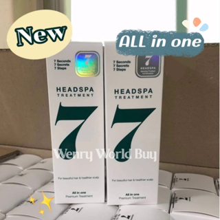 現貨✨韓國 HEADSPA7 7秒髮膜 頭皮豐盈護髮素 All in one treatment 200ml