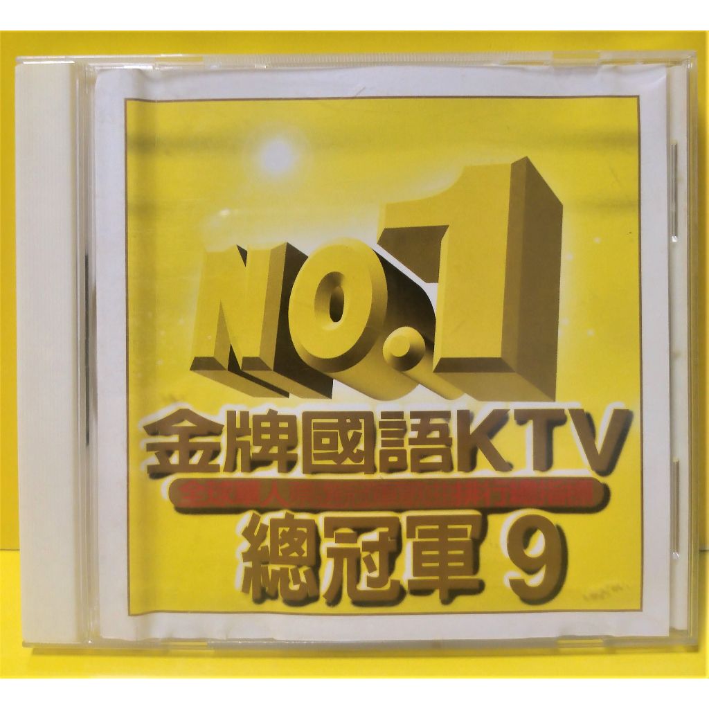 金牌國語KTV總冠軍5+金牌國語KTV總冠軍9+KTV總動員5三片合售