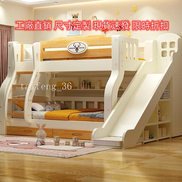 殺價 實木風格 新品 可議價 可代客組裝上下床 高低床鋪 實木兩層親子床 橡膠木雙層床 雙人子母床 兒童床 簡約
