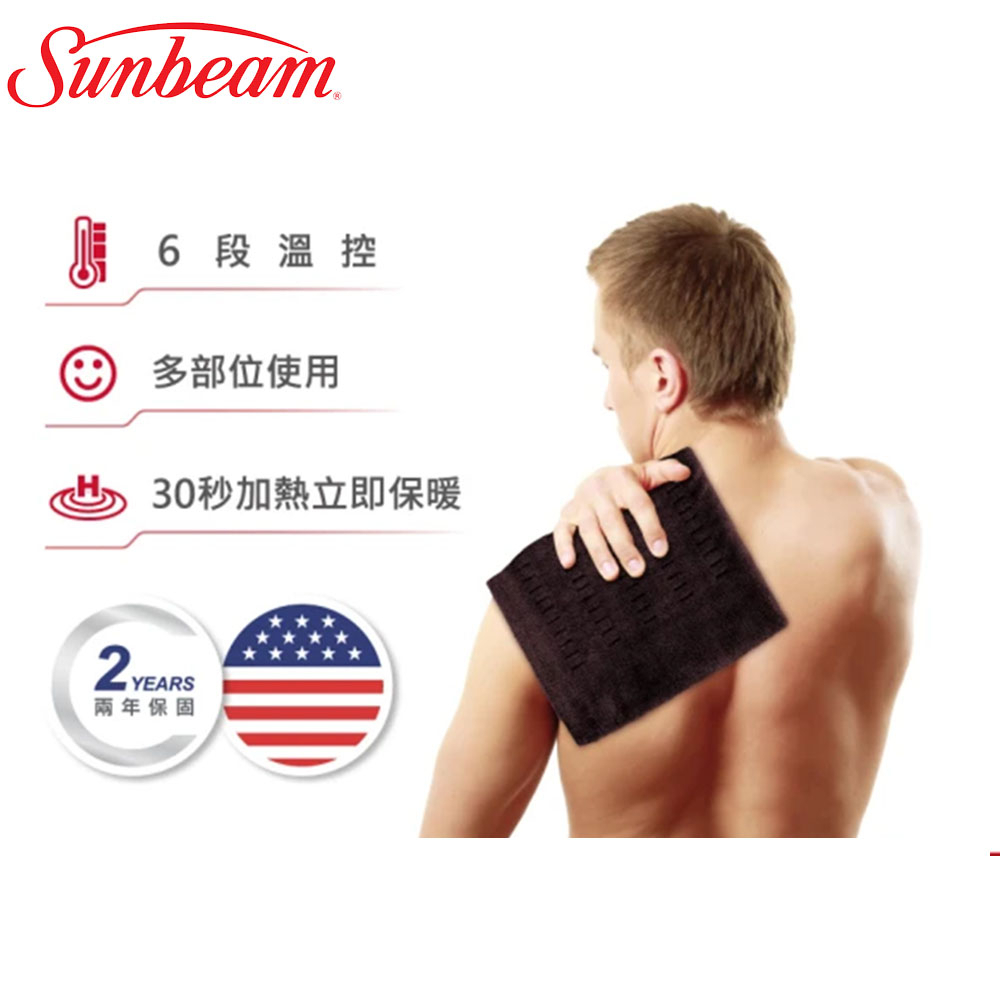 【Sunbeam】 瞬熱保暖墊(核桃色)   原廠公司貨  原廠保固  全新品