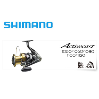 （拓源釣具）SHIMANO ACTIVECAST 型號:1050/1060/1080/1100/1120 遠投捲線器