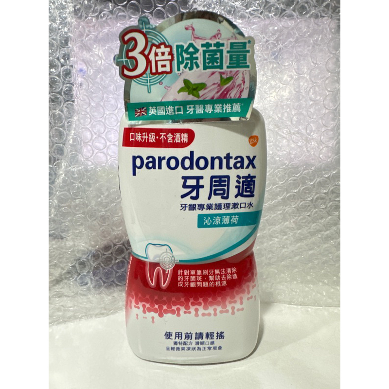 牙周適牙齦專業護理漱口水沁涼薄荷500ml