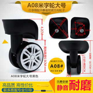 (臺灣現貨)A08靜音飛機輪行李箱輪組 拉桿箱輪 旅行箱輪 飛機箱輪 方向機輪 活動輪組 各式用途專用輪子組