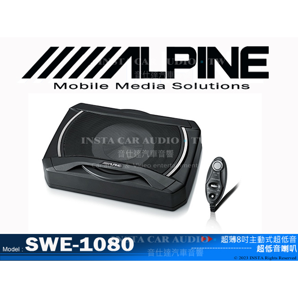 音仕達汽車音響 ALPINE SWE-1080 超薄8吋主動式超低音 八吋 有源超低音揚聲器 機身全鋁鑄造