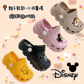 怎麼那麼可愛♥️迪士尼童鞋 布希鞋 洞洞鞋 小熊維尼 米奇米妮 輕量 大童 涼鞋 拖鞋 護趾
