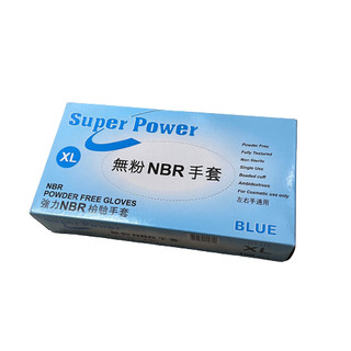 全館包稅 Well Power 強力 藍色 NBR手套 丁腈手套 NBR 手套 耐油手套 Super Power