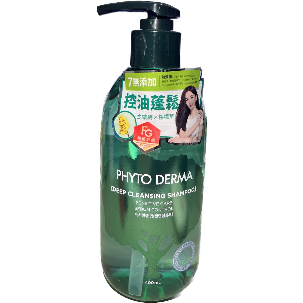 Phyto Derma朵蔓 頭皮淨化洗髮精 - 控油蓬鬆款400ml 效期2025.11【淨妍美肌】