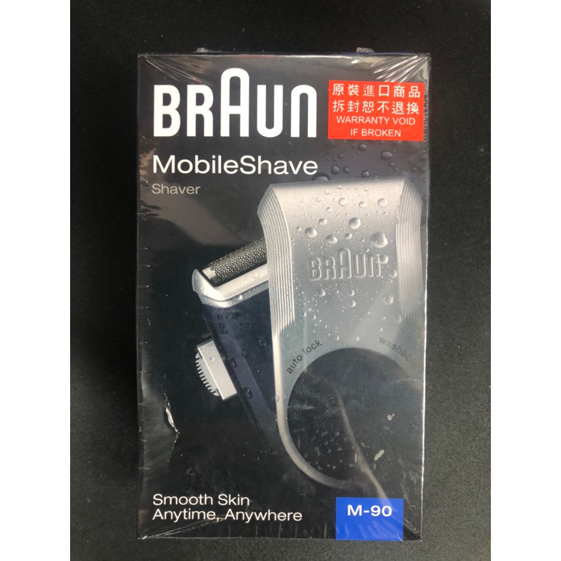 Braun M90 德國百靈 電池式輕便型刮鬍刀