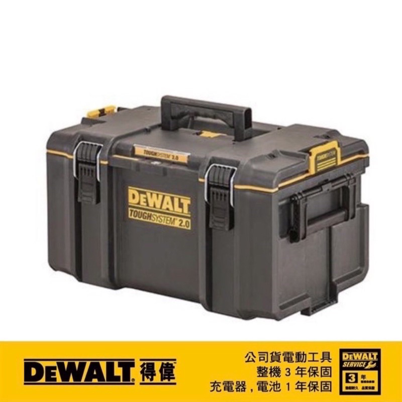 勇桑 附發票 DEWALT 得偉 DS300 硬漢2.0系列 中型 工具箱 DWST83294 (DS300)