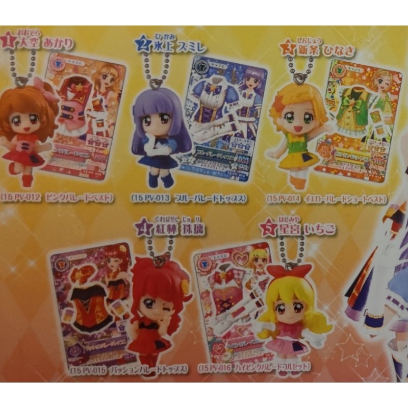 Aikatsu！偶像活動！魅力舞台公仔組