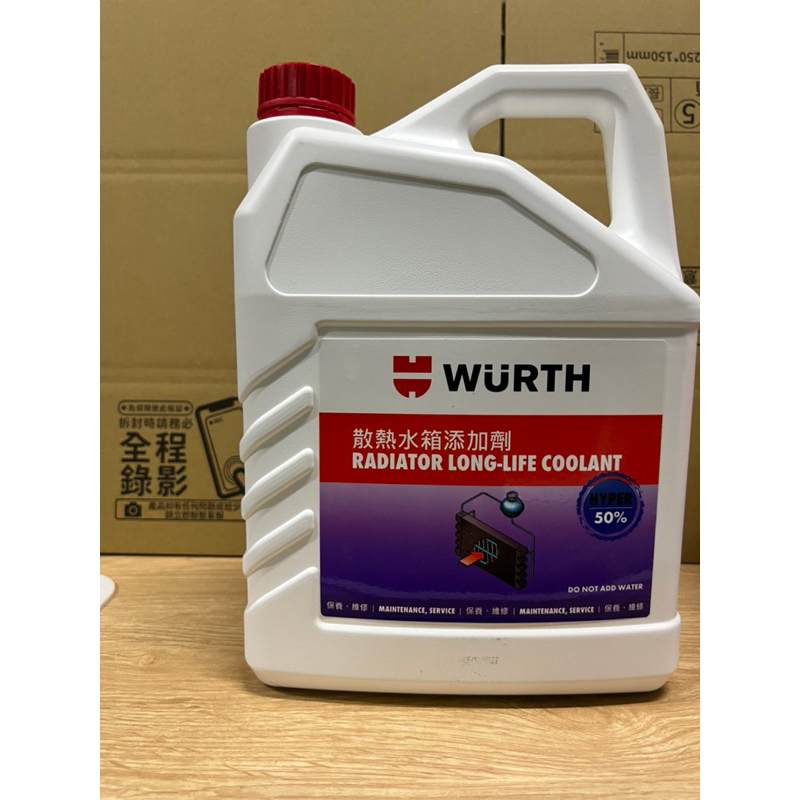 WURTH 福士德國水箱精 50%藍色紅色 1加侖 一箱賣場