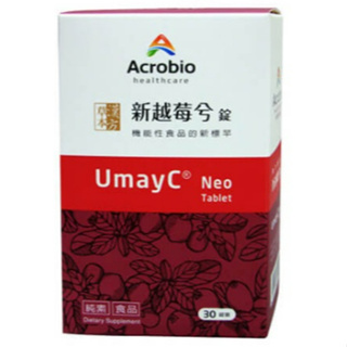 Acrobio 昇橋 新越莓兮錠 30顆/60顆/盒