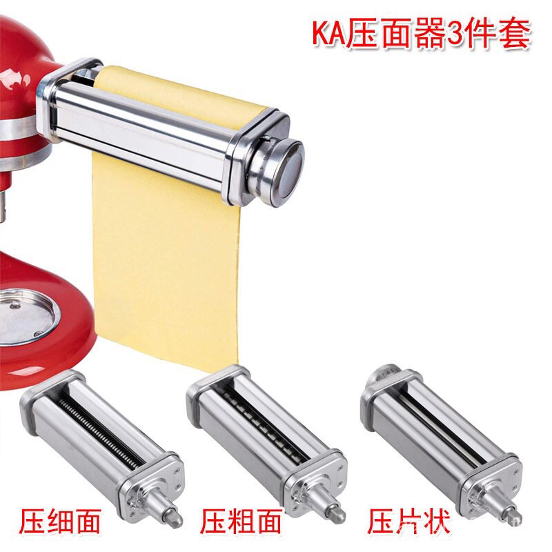 Kitchenaid 意大利🇮🇹原裝製麵條機3件組