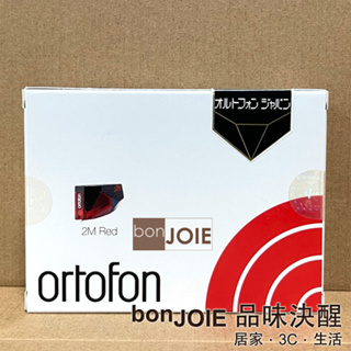 丹麥 ortofon 2M Red MM 唱頭 (全新盒裝) 動磁式唱頭 黑膠 唱盤 唱機 唱針 播放機 高度風