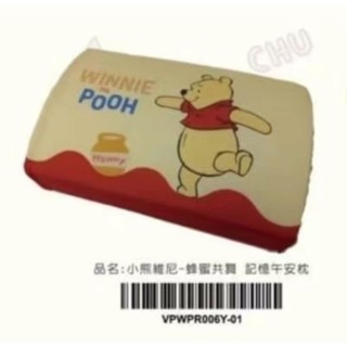 《現貨秒出》迪士尼 Disney 小熊維尼 記憶午安枕 維尼 winnie 午睡枕 記憶枕 枕頭