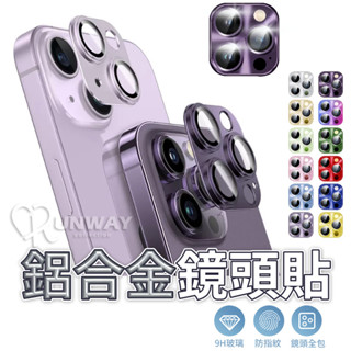 鋁合金鏡頭貼 CD紋 3D合金滿版鏡頭貼 鏡頭保護貼 適用iPhone 15 14 Pro Max i11 i12 9H