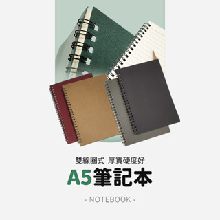 A5多色筆記本 筆記本 A5筆記本 線圈筆記本 記事本 手帳 筆記 日記 學生 辦公室 事務用品 文具