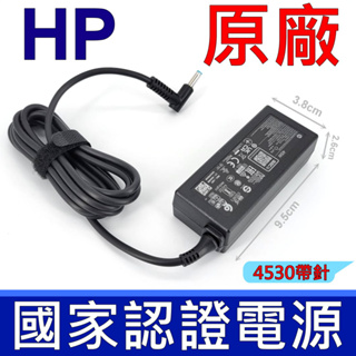HP 惠普 45W 原廠變壓器 4.5X3.0mm 新款長條型 充電器 Probook 440 G8 HSN-Q27C