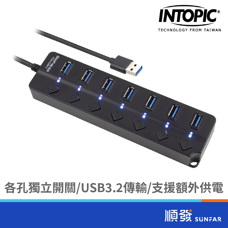 INTOPIC 廣鼎 HB-620 USB3.2 7孔 高速集線器