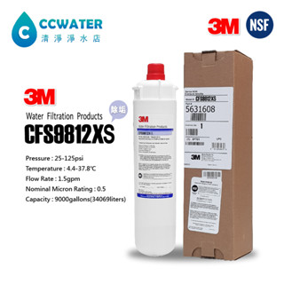 【清淨淨水店】 3M 9812XS 商用、家用濾心/取代MH2、i2000、BH 濾心)，促銷價1800元。