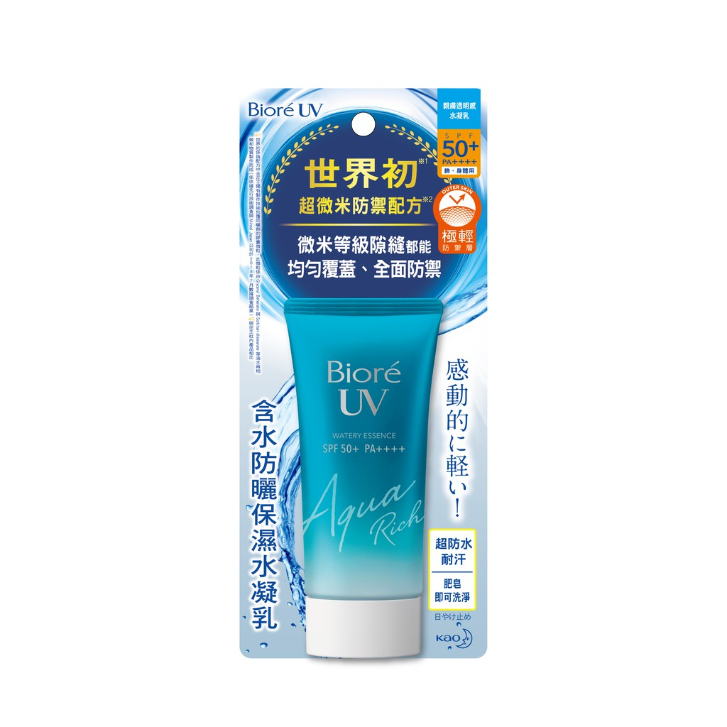 Biore 蜜妮含水防曬保濕水凝乳50g 【小女子】