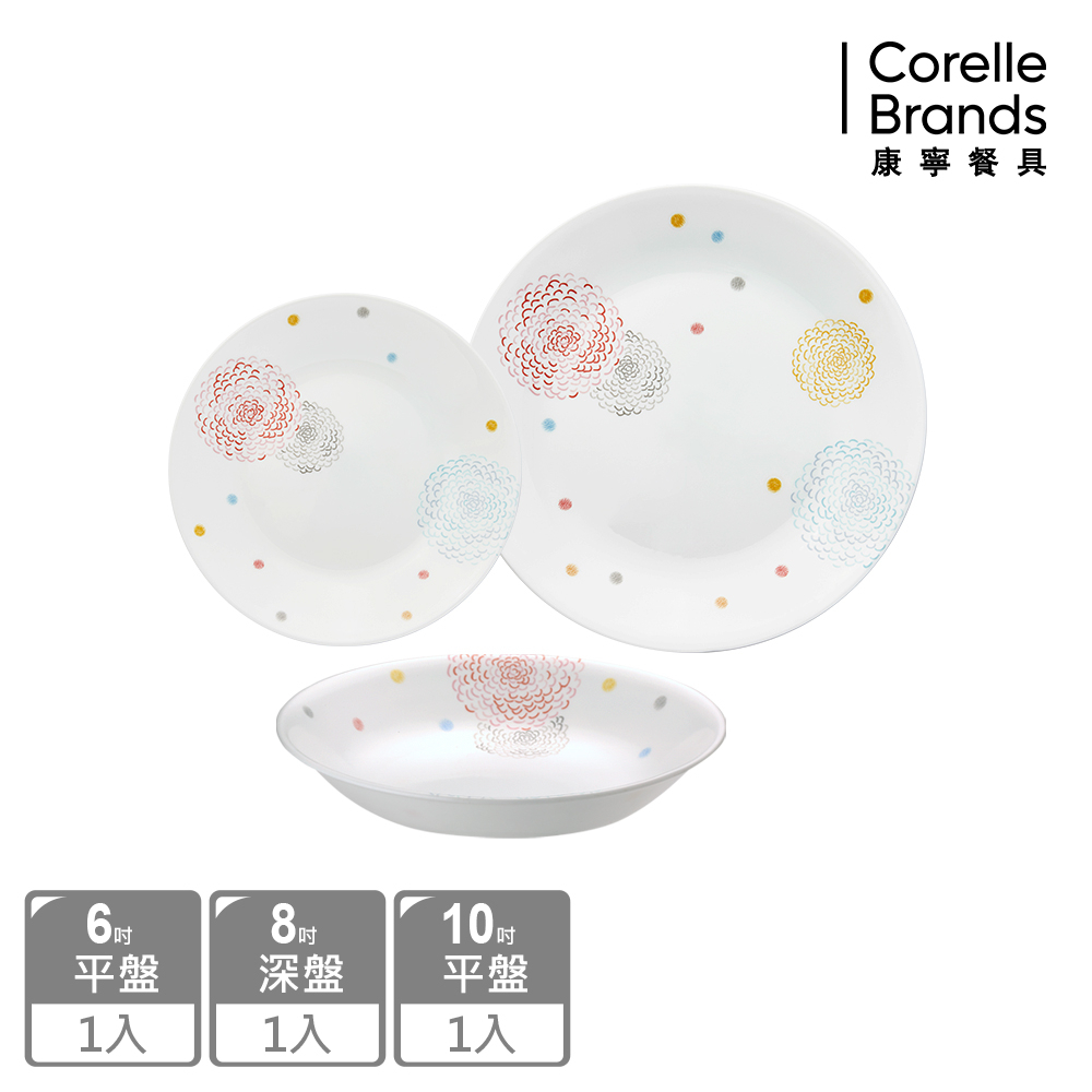 【美國康寧 CORELLE】繽紛美夢3件式餐盤組(C01)
