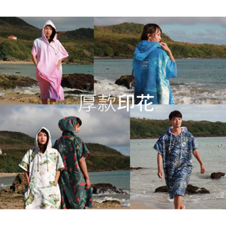 免運✅快速出貨現貨✅Breathe 臺灣品牌 保暖浴巾 吸水毛巾衣 浴巾衣 浴巾布 潛水 浮潛 衝浪 厚毛巾衣