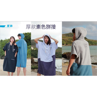 免運現貨✅臺灣品牌【Breathe】可分期 保暖浴巾 吸水毛巾衣 超細纖維 浴巾衣 浴巾布 潛水 浮潛 衝浪後保暖使用