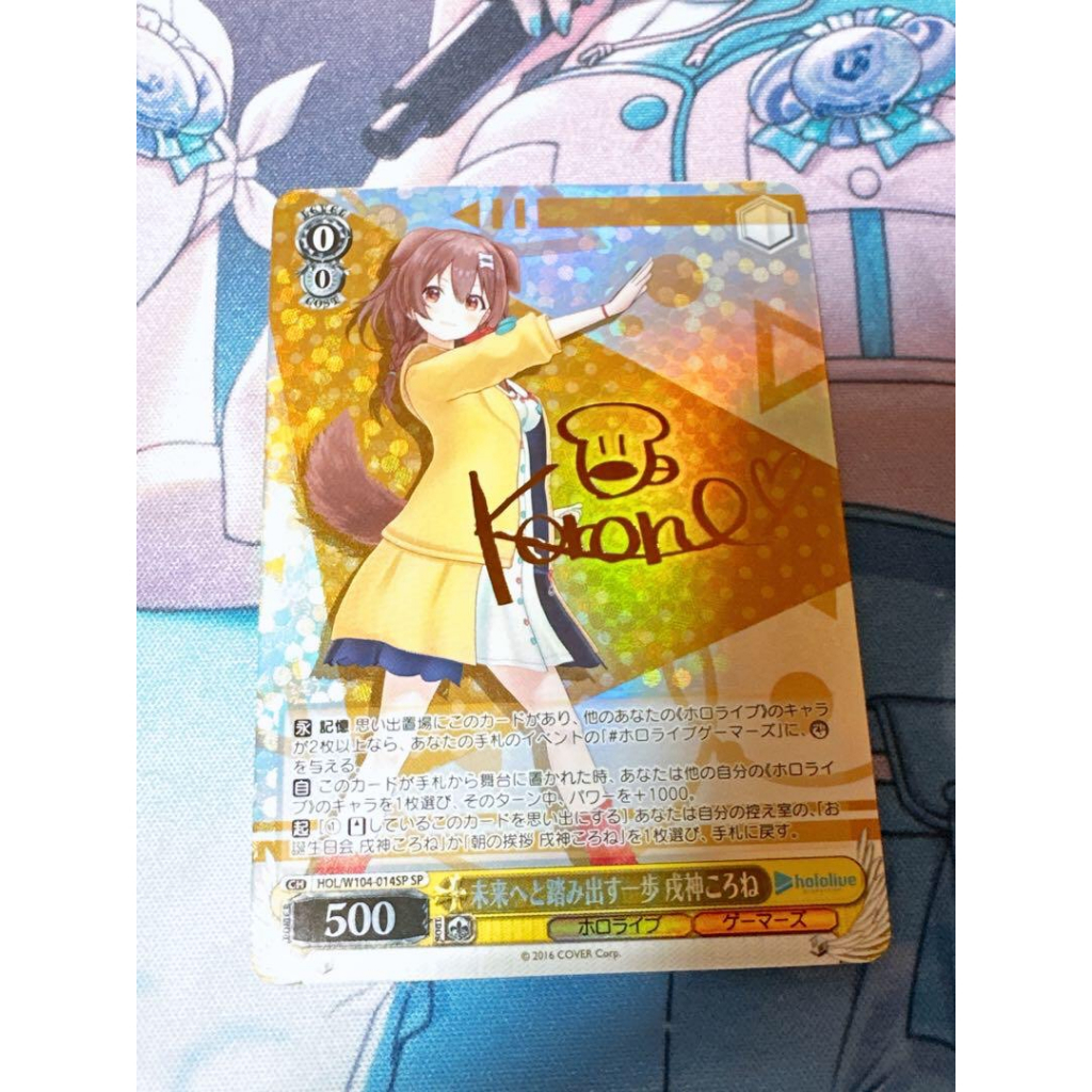 割引クーポン対象品 ヴァイス/ホロライブ 戌神ころね Vol.2/SSP/朝の挨拶 朝の挨拶 戌神ころね ヴァイスシュヴァルツ ホロライブ 朝の挨拶 戌神ころね SR