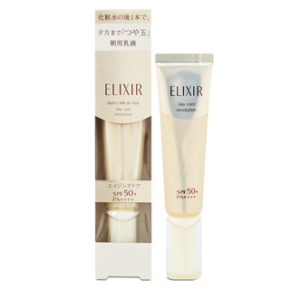 日本直郵 品質保證 現貨 SHISEIDO 資生堂 ELIXIR 怡麗絲爾 多效彈潤美肌乳SP+ 35ml 小金管