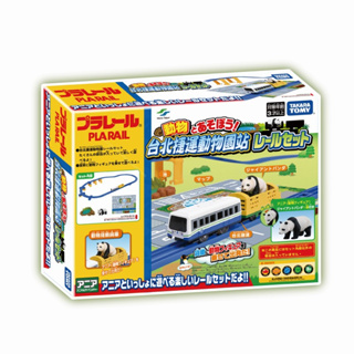 TAKARA PLARAIL火車_台北捷運動物園站遊戲組 TP90194