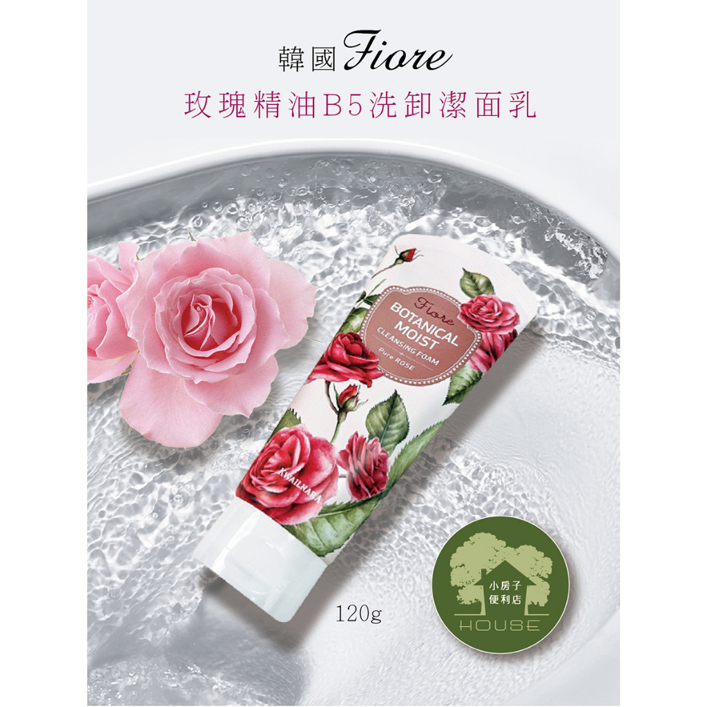 【小房子便利店】現貨 韓國  Fiore 弱酸性 玫瑰精油B5洗卸潔面乳120g