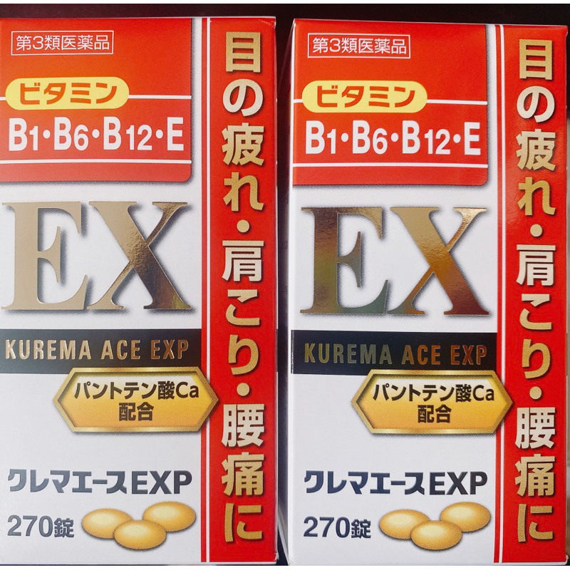 日本 KUREMA ACE EXP (270錠)B群 合力