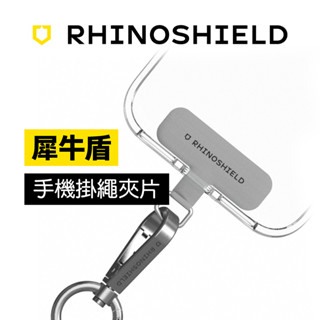 犀牛盾 RHINOSHIELD 抗敏/編織/快扣 背帶手腕掛繩夾片 - 手機掛繩夾片