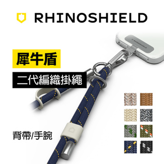 犀牛盾 RHINOSHIELD 編織 手腕掛繩 背帶掛繩 相容其他品牌掛繩夾片