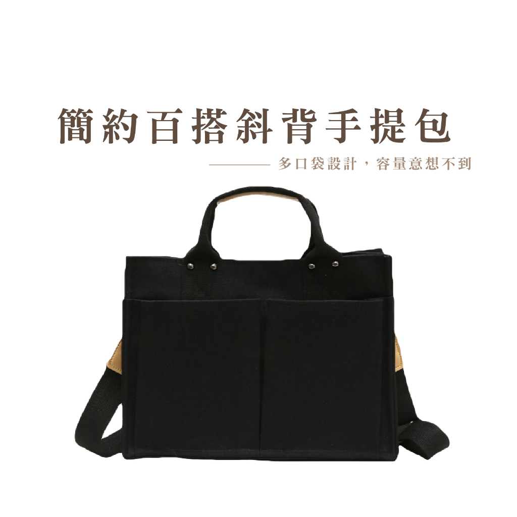 日系新款大容量硬挺帆布斜背包 托特包 素色多口袋斜挎包 休閒百搭時尚手提側背包 帆布包_BG272