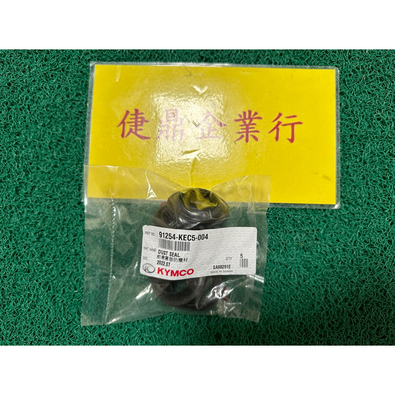KYMCO 原廠 奔驣 GP 小雲豹 31心 前叉土封 前避震器土封 一個55元 料號：91254-KEC5-004