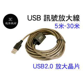 5米 10米 15米 5M USB 延長線 公母 USB2.0 訊號放大 延長 USB線 公對母 工程用 放大晶片 傳輸