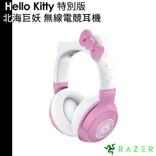 Razer 雷蛇 Kraken 北海巨妖 無線電競耳機 Hello Kitty 特别版