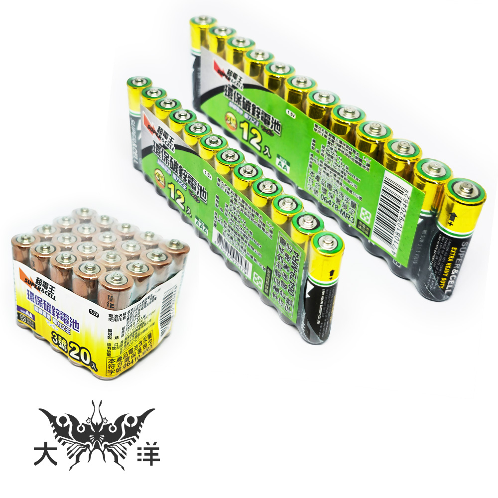 超電王 SUPER&CELL 環保碳鋅電池 3號12入 4號12入 3號20入 SC1215-12 SC-1212-12