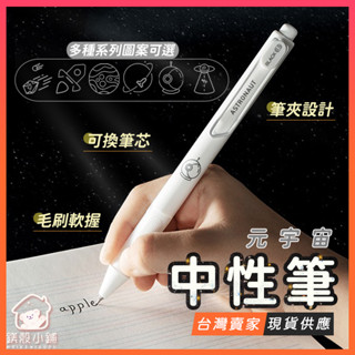 臺灣現貨🔥刷題筆 ins 風 中性筆 高顏值 0.5 速乾 按動 按壓 元宇宙 日系 黑色 原子筆 學生考試 簡約 筆