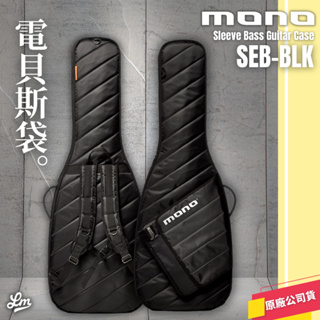 【LIKE MUSIC】MONO M80 SEB BLK 電貝斯袋 黑色 Sleeve 公司貨