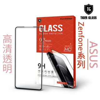 T.G ASUS Zenfone 9 10 全膠 透明 滿版鋼化膜 手機保護貼 手機膜 Zenfone10