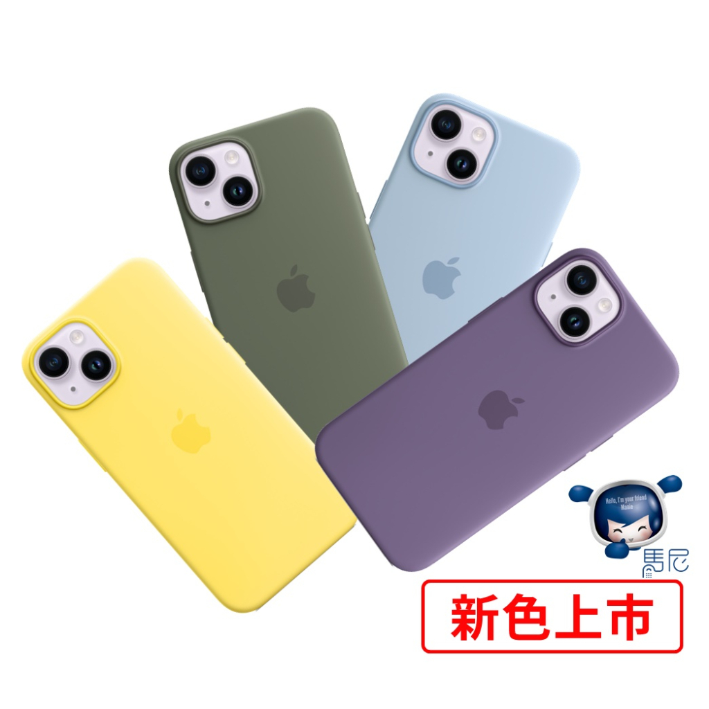 Apple 蘋果 iPhone 14 Plus／14 Pro／14 Pro Max 原廠MagSafe矽膠保護殼／手機殼